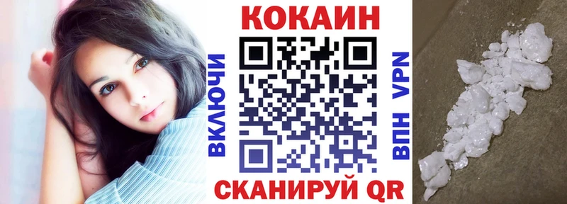 Кокаин 98%  Купить закладки  Можайск 