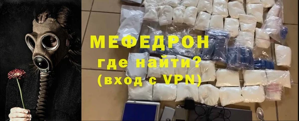 мефедрон мука Наволоки
